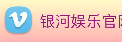 银河娱乐官网入口 logo